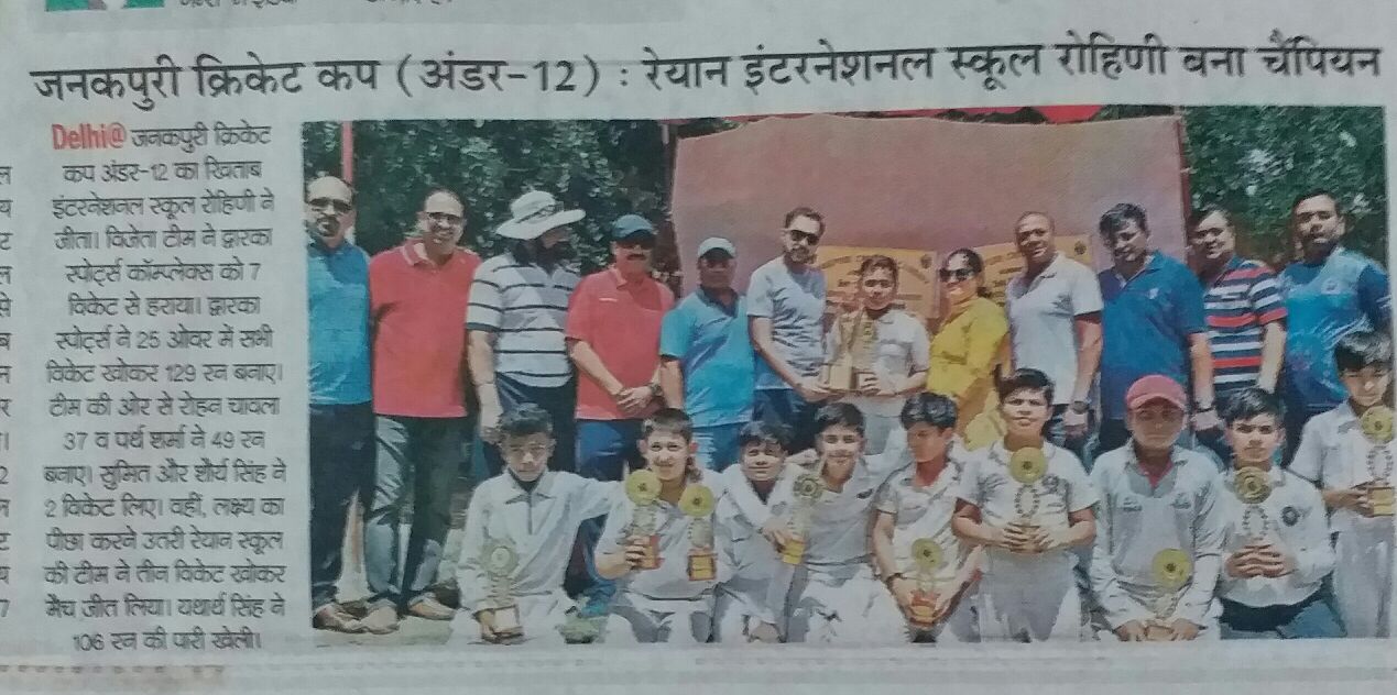 Cricket U-12 Janakpuri Cricket Cup - Ryan International School, Sec-25, Rohini